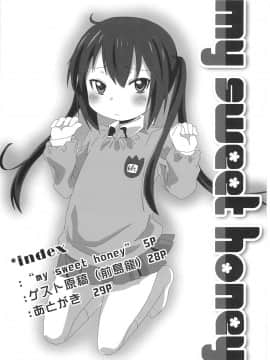 [基德漢化組](サンクリ49) [アレクササンダー (荒草まほん)] MY SWEET HONEY (けいおん!)_05