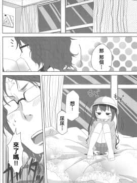 [基德漢化組](サンクリ49) [アレクササンダー (荒草まほん)] MY SWEET HONEY (けいおん!)_10