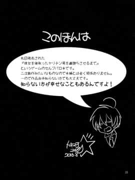 (C90) [テンパりんぐ (トキマチ★エイセイ)] ふたなり彼女を寝取ったヤリチン男を雌堕ちされる[鬼迷日眼的莱科少校个人汉化]_02