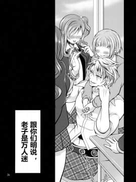 (C90) [テンパりんぐ (トキマチ★エイセイ)] ふたなり彼女を寝取ったヤリチン男を雌堕ちされる[鬼迷日眼的莱科少校个人汉化]_03