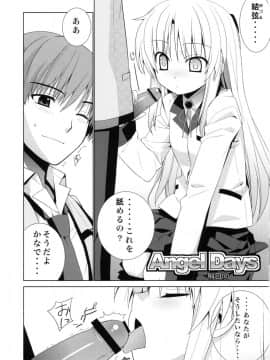 (C78) [稍日向屋 (稍日向)] Angel Days (エンジェル ビーツ)_02