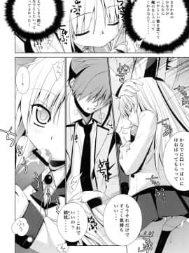 (C78) [稍日向屋 (稍日向)] Angel Days (エンジェル ビーツ)_03