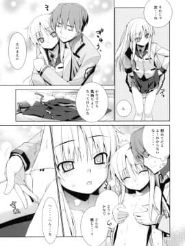 (C78) [稍日向屋 (稍日向)] Angel Days (エンジェル ビーツ)_06