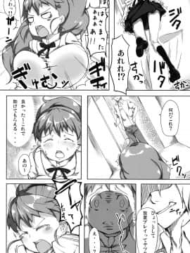 [D2 Algorithm (六壱)] ぽぷらちゃんwarning!! (WORKING!!)_06