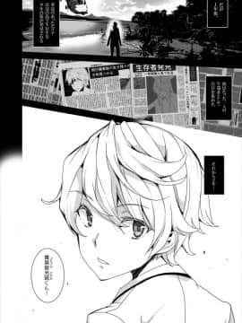 [ワッフル同盟犬 (田中竕)] ぞんび妹_05