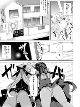 [ワッフル同盟犬 (田中竕)] ぞんび妹_08