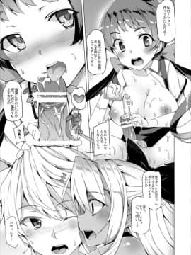 [ワッフル同盟犬 (田中竕)] ぞんび妹_12