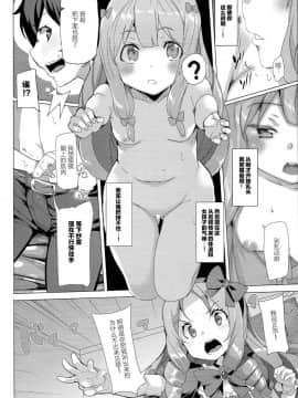 [CE家族社](サンクリ62)[ワッフル同盟犬(田中竕)]エロマン?先生(エロマンガ先生 妹と開かずの間)_008