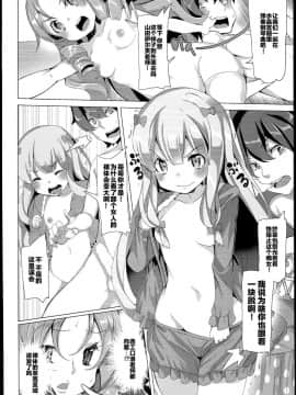 [CE家族社](サンクリ62)[ワッフル同盟犬(田中竕)]エロマン?先生(エロマンガ先生 妹と開かずの間)_010