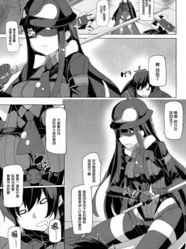 [ワッフル同盟犬(田中竕)]征服実行!!(世界征服～謃略のズヴィズダー～)_007