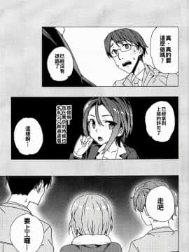 [蒼源联合][ワッフル同盟犬 (田中　竕)] 露出クエスト (サクラクエスト)_004