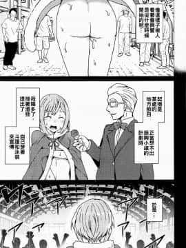 [蒼源联合][ワッフル同盟犬 (田中　竕)] 露出クエスト (サクラクエスト)_006
