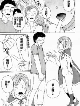 [蒼源联合][ワッフル同盟犬 (田中　竕)] 露出クエスト (サクラクエスト)_010