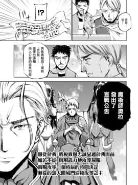 [成為魔王的方法][小宫利公x笑うヤカン][007]_009