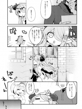 [昭和最終戦線 (はなうな)] メスドラフをだましてパコるお話 (グランブルーファンタジー) [DL版]_004