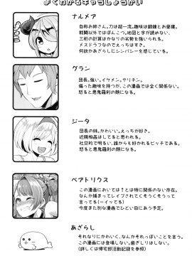 [昭和最終戦線 (はなうな)] メスドラフをだましてパコるお話 (グランブルーファンタジー) [DL版]_003