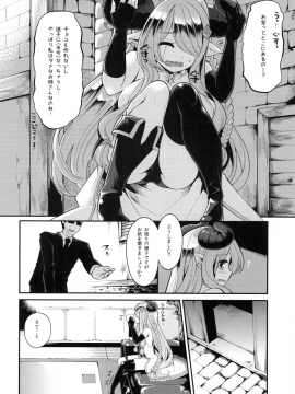 [昭和最終戦線 (はなうな)] メスドラフをだましてパコるお話 (グランブルーファンタジー) [DL版]_005