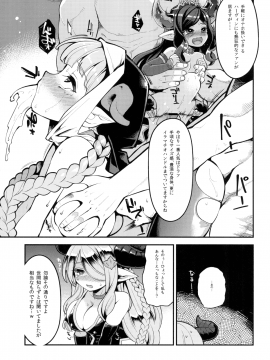 [昭和最終戦線 (はなうな)] メスドラフをだましてパコるお話 (グランブルーファンタジー) [DL版]_010