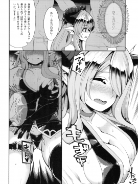 [昭和最終戦線 (はなうな)] メスドラフをだましてパコるお話 (グランブルーファンタジー) [DL版]_011