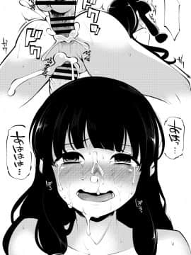 [昭和最終戦線 (はなうな)] ハイパースーパー北上様様はみんなの肉便姫 (艦隊これくしょん -艦これ-) [DL版]_28_13