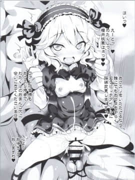 (サンクリ2016 Autumn) [ふらいぱん大魔王 (提灯暗光)] Okosama Okusuri Produce! +++ (アイドルマスター シンデレラガールズ)_08