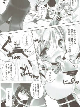 (C80) [ふらいぱん大魔王 (提灯暗光)] THE WORLD SHE ONLY KNOWS (魔法少女まどか☆マギカ)_07