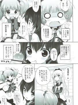 (C84) [ふらいぱん大魔王 (提灯暗光)] 続オトナのゆるそうでゆるくない少しゆるいゆるゆり (ゆるゆり)_06