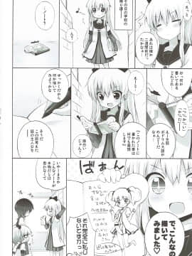 (C84) [ふらいぱん大魔王 (提灯暗光)] 続オトナのゆるそうでゆるくない少しゆるいゆるゆり (ゆるゆり)_07