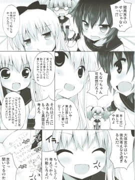 (C84) [ふらいぱん大魔王 (提灯暗光)] 続オトナのゆるそうでゆるくない少しゆるいゆるゆり (ゆるゆり)_08