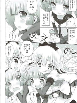 (C84) [ふらいぱん大魔王 (提灯暗光)] 続オトナのゆるそうでゆるくない少しゆるいゆるゆり (ゆるゆり)_11