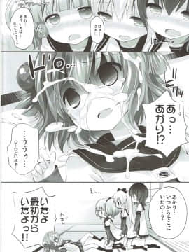 (C84) [ふらいぱん大魔王 (提灯暗光)] 続オトナのゆるそうでゆるくない少しゆるいゆるゆり (ゆるゆり)_15