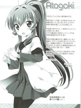(C84) [ふらいぱん大魔王 (提灯暗光)] 続オトナのゆるそうでゆるくない少しゆるいゆるゆり (ゆるゆり)_16