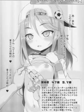 (サンクリ2017 Winter) [ふらいぱん大魔王 (提灯暗光)] Cinderella Okusuri Produce +++++ (アイドルマスター シンデレラガールズ)_09