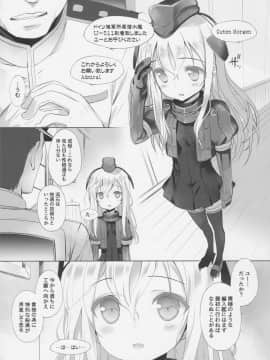 (COMIC1☆12) [ふらいぱん大魔王 (提灯暗光)] 海外艦改造計画 (艦隊これくしょん -艦これ-)_04
