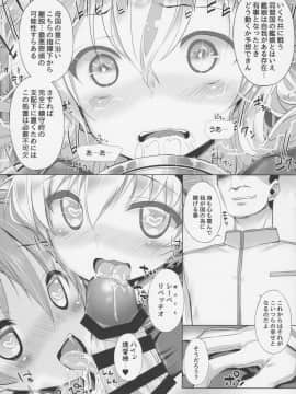 (COMIC1☆12) [ふらいぱん大魔王 (提灯暗光)] 海外艦改造計画 (艦隊これくしょん -艦これ-)_07