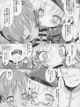 (COMIC1☆12) [ふらいぱん大魔王 (提灯暗光)] 海外艦改造計画 (艦隊これくしょん -艦これ-)_08