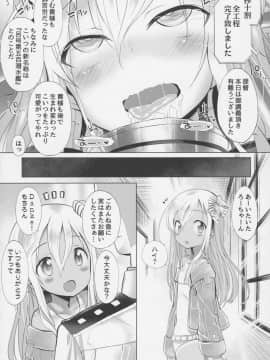 (COMIC1☆12) [ふらいぱん大魔王 (提灯暗光)] 海外艦改造計画 (艦隊これくしょん -艦これ-)_10