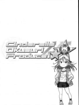 (C94) [ふらいぱん大魔王 (提灯暗光)] Cinderella Okusuri Produce!!★★ (アイドルマスター シンデレラガールズ)_04
