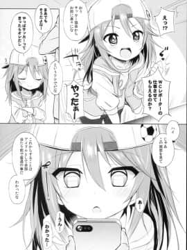 (C94) [ふらいぱん大魔王 (提灯暗光)] Cinderella Okusuri Produce!!★★ (アイドルマスター シンデレラガールズ)_06