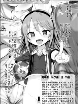 (C94) [ふらいぱん大魔王 (提灯暗光)] Cinderella Okusuri Produce!!★★ (アイドルマスター シンデレラガールズ)_07
