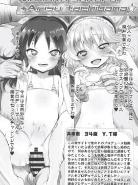 (COMIC1☆14) [ふらいぱん大魔王 (提灯暗光)] Cinderella Okusuri Produce!!☆★★ (アイドルマスター シンデレラガールズ)_09