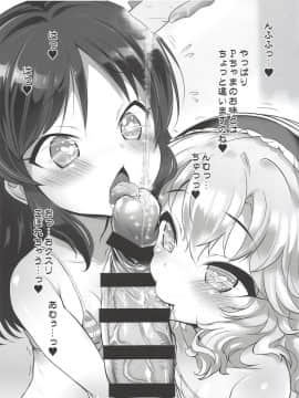 (COMIC1☆14) [ふらいぱん大魔王 (提灯暗光)] Cinderella Okusuri Produce!!☆★★ (アイドルマスター シンデレラガールズ)_10