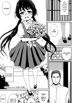 [まきお] 永遠の肖像 (COMIC LO 2013年9月号)