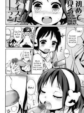 [まきお] ホットアイス (COMIC LO 2014年3月号)_4