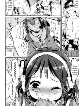 [まきお] ホットアイス (COMIC LO 2014年3月号)_8