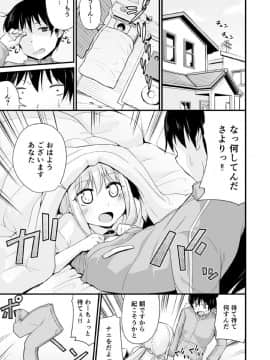 [リーフィ] 幼なじみと妹が俺の股間を狙ってるんだけど。(1)_02