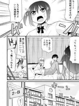 [リーフィ] 幼なじみと妹が俺の股間を狙ってるんだけど。(1)_03