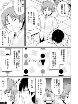 [リーフィ] 幼なじみと妹が俺の股間を狙ってるんだけど。(1)_04