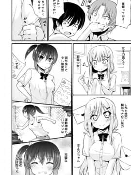[リーフィ] 幼なじみと妹が俺の股間を狙ってるんだけど。(1)_05