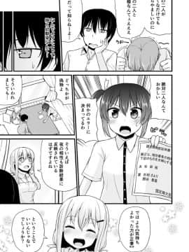 [リーフィ] 幼なじみと妹が俺の股間を狙ってるんだけど。(1)_06